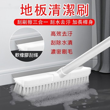 台灣現貨🌈地板刷 衛生間浴室清潔刷 可調地板刷 家居清潔刷 地板刮水刷 塑料清潔刷 廁所硬毛地刷 刷子 日用百貨