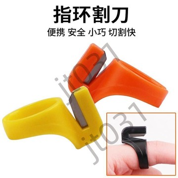 熱銷【五金】縫紉指環刀包糉子割線器割線刀手指戒指刀釣魚斷線神器剪線工具家 優選