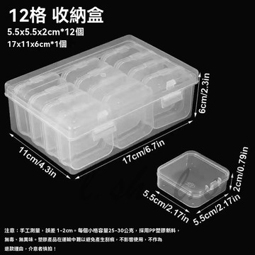 穿戴甲收納盒 珠子收納米珠散珠 收納盒 鑽石畫整理工具塑膠收納套盒小物件分裝盒  吧唧 吃谷人 徽章 收納 皮筋收納