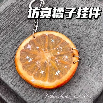 臺灣/🌸掛件 毛絨 鑰匙扣 禮物可愛水果橙子片青檸片鑰匙扣ins學生書包掛件個性掛飾仿真檸檬