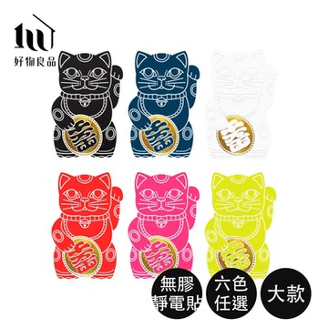 【好物良品】大款_開運招財繽紛Lucky Neko燙金靜電貼紙(贈酷卡｜招財貓 吉祥物 靜電貼紙 窗貼)