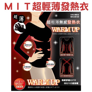 【OTOBAI】石墨烯發熱衣 發熱衣 輕薄發熱衣   石墨烯發熱衣 能量衣 保暖衣 衛生衣 XU5551