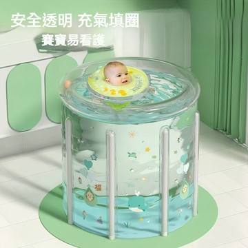 【免運】透明嬰兒遊泳桶 兒童洗澡桶加厚 寶寶泡澡桶 折疊浴桶 家用充氣遊泳池 家庭戲水池 折疊泳池 折疊浴缸