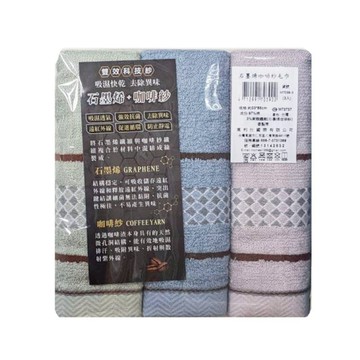 石墨烯咖啡紗毛巾-3入