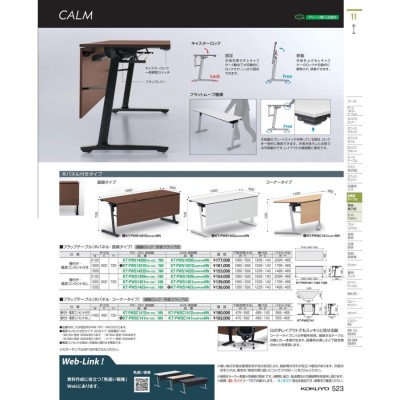 フラップテ−ブル カ−ム 配線付 KT-PWS1409DP81MV5NN 66704010 送料