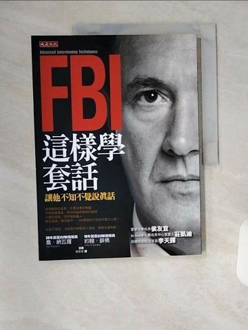 【書寶二手書T2／溝通_T4Z】FBI這樣學套話讓他不知不覺說真話_喬‧納瓦羅