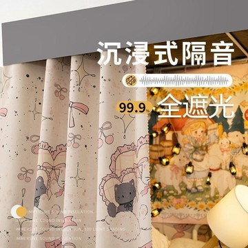 學生宿舍牀簾全遮光上鋪遮擋簾寢室下鋪窗簾簾子卡通牀幔 遮光窗簾 全遮光窗簾 窗簾遮光 窗戶遮光簾 宿舍窗簾 窗簾 遮光