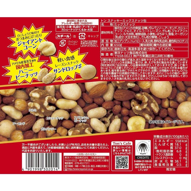 東洋ナッツ食品 スナッキーミックスナッツ缶 650g