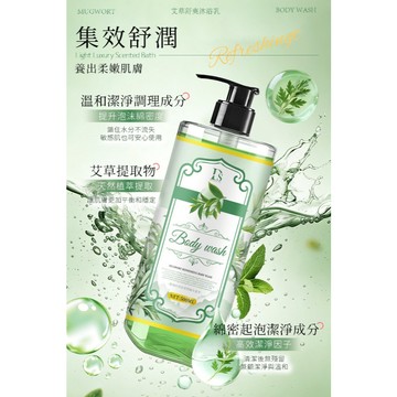 🍎現貨🍎DS 艾草舒爽沐浴乳500ml