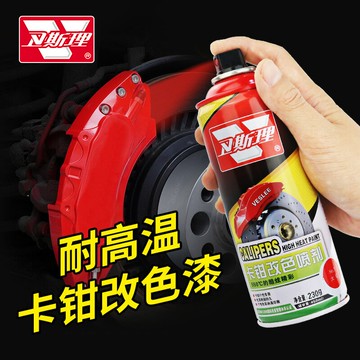 衛斯理卡鉗改色自噴漆汽車卡鉗噴漆剎車耐高溫卡鉗改裝紅色剎車盤