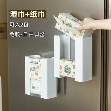 心隔日💥廚房磁吸紙巾盒溼巾置物架分體壁掛冰箱溼紙巾收納盒抽紙盒紙巾架