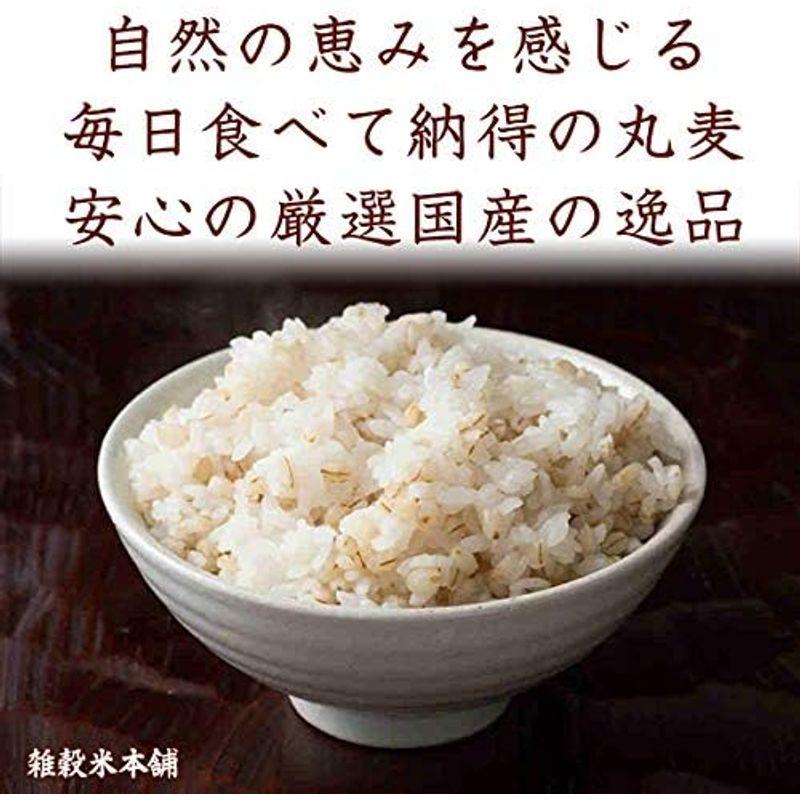 雑穀米本舗 丸麦 3kg(500g×6袋)