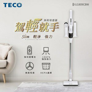 東元 TECO Slim 輕強力手持吸塵器 XJ1809CBW