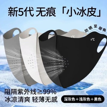 防曬口罩防紫外線高顏值薄透氣遮陽玻尿酸冰絲3d立體面罩男女夏季
