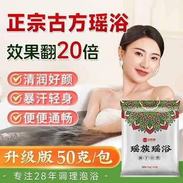 正宗大瑤山瑤浴包艾草葉泡澡泡腳驅寒祛溼氣洗澡月子燻蒸汗蒸