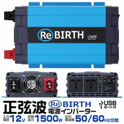 インバーター 12v 100v カーインバーター 1500w 正弦波 3pプラグ対応 車用インバーター 正弦波 3pプラグ対応 インバーター 車載コンセン 通販 Lineポイント最大get Lineショッピング