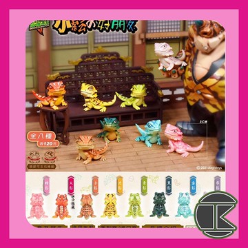 【現貨】小鬆的好朋友轉蛋｜爬蟲類 恐龍黑幫公仔 全6款｜愛蛋客