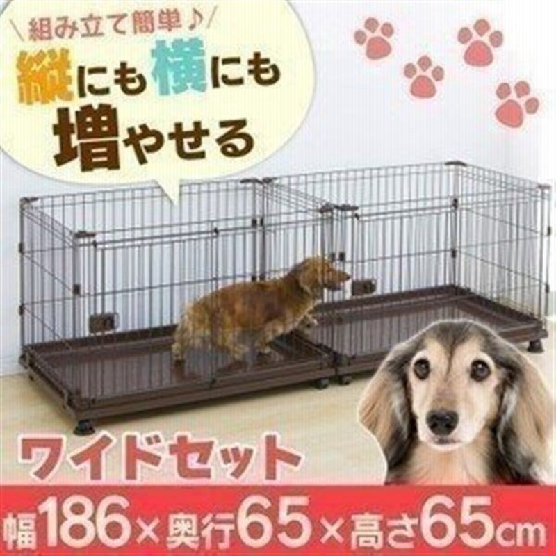 ケージ 犬 ペットケージ ワイド アイリスオーヤマ コンビネーションサークル サークル ワイドセット 犬 用品 通販 Lineポイント最大0 5 Get Lineショッピング