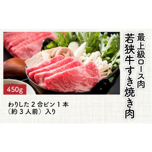 ふるさと納税 福井県 坂井市 [J-2001] 福井のお米で育てた若狭牛 『ロース三昧』〜ステーキ、すき焼き、みそ漬け 3点セット〜