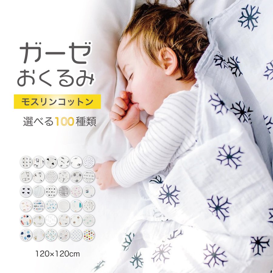 おくるみ ガーゼ ベビーブランケット モスリン コットン 赤ちゃん ケープ ふわふわ 男の子 女の子 ベビー ギフト プレゼント 出産祝い  インスタ映え 春 退院 通販 LINEポイント最大0.5%GET | LINEショッピング