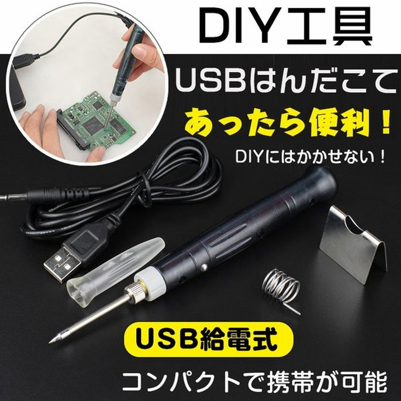 92％以上節約 配線 半田こて 修理DIY はんだごて はんだ付け 故障