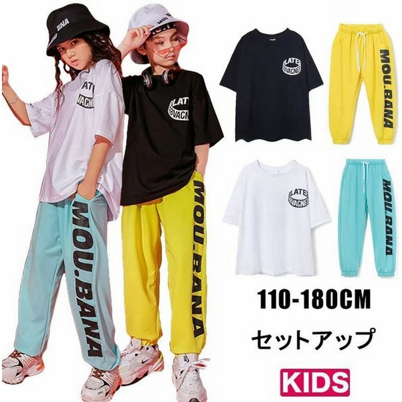 キッズダンス衣装 セットアップ 男の子 女の子 韓国 子供服 ダンス 衣装 ヒップホップ キッズ ダンス衣装 おしゃれ Tシャツ 半袖 パンツ ダボダボ キッズダンス Zsruetasnl Godawaripowerispat Com