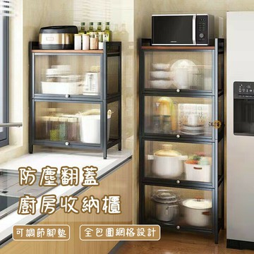 開立發票 【宅配免運】廚房收納櫃 廚房置物櫃 微波爐置物架 鍋具收納櫃 電器置物架 翻蓋式儲物櫃 櫥櫃 碗櫃 家電置物櫃OH630yylp0618