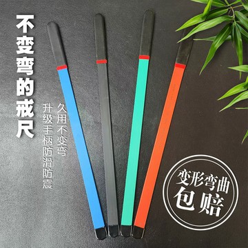 👉敎師專用 軟戒尺家用打手敎鞭戒尺家用軟藤條敎鞭敎師專用敎棍手指讀棒神器