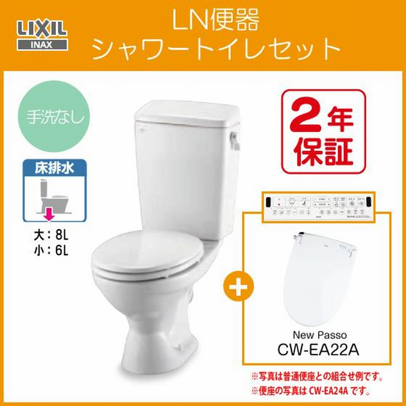 New PASSO CW-EA24 BW1 ピュアホワイト INAX New PASSO CW-EA24A BW1