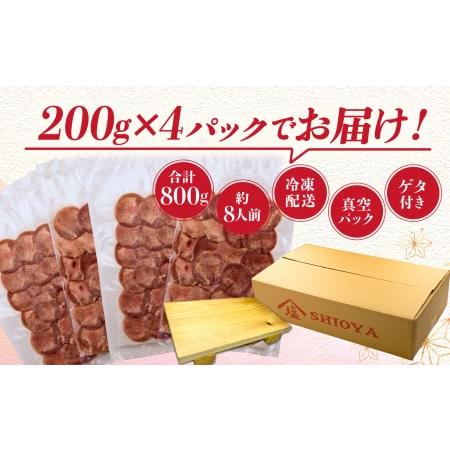 ふるさと納税 牛タン しゃぶしゃぶ 牛タン 8人前 牛タン 200g 牛タン 4パック 牛タン 800g 牛タン ゲタつき 牛タン スライス 牛タン 牛肉 牛タン.. 静岡県沼津市