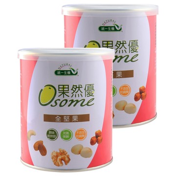 統一生機 Osome 果然優 全堅果  300g  2罐