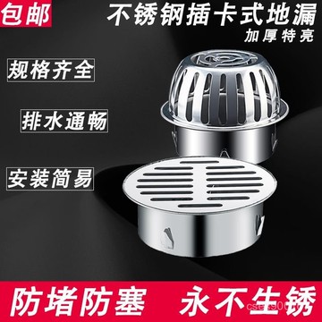 好貨下殺🌈304不銹鋼地漏過濾網天臺地漏蓋屋頂下水管防鼠戶外外露臺排水管 DS6B