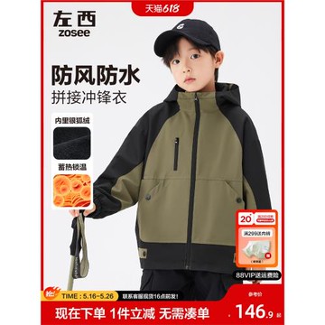 (免運)左西童裝男童加絨沖鋒衣外套2025新款兒童秋冬戶外服防水保暖春裝