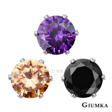 GIUMKA-耳環-簡約單鑽-8MM-多色任選-無禮盒