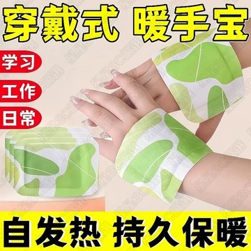 🧤暖手寶暖寶寶🧤 穿戴式暖手貼 蒸汽髮熱暖手貼 手套暖手寳 自發熱暖手貼 暖足貼 熱敷暖手寶 蒸汽暖手貼 保暖貼 發熱貼