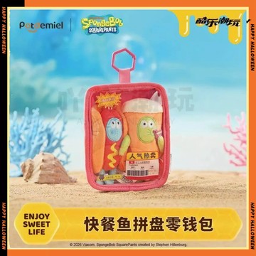 新款發售【酷樂潮玩】海綿寶寶比奇堡居民路人魚搞怪毛絨公仔玩偶掛件零錢包