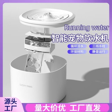 ✅新款寵物飲水機自動循環過濾貓咪飲水機智能寵物喂水器流動水小