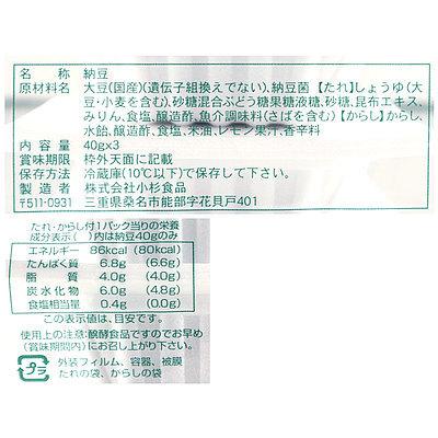 小杉食品 鈴乙女納豆 (40g×3)×6個