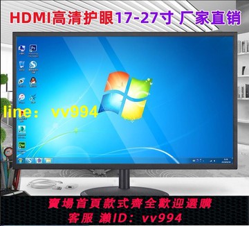 精品之王顯示器19寸202224高清HDMI無邊框曲面27寸臺式電腦監控顯示屏幕      全臺最大的網路購物市