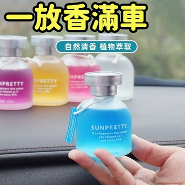 速發🚀車載香薰瓶 香氛擴香 主動除臭 持久留香 衛生間/浴室/臥室/汽車除異味 淨化空氣 室內芳香劑 清新祛味根源消臭
