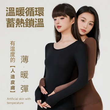 VIVILIAN隱形無痕恆溫發熱塑身顯瘦保暖衣褲