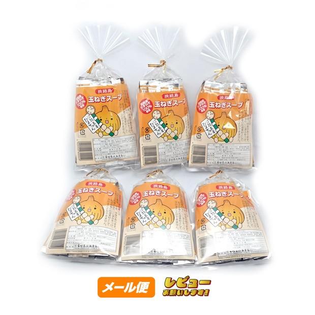 玉ねぎスープ(10入)×６袋