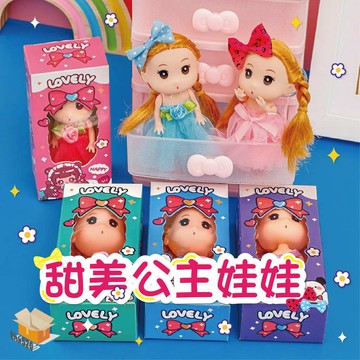 【台灣現貨】甜美公主娃娃 仿真洋娃娃 換裝娃娃 仿真娃娃嬰兒 洋娃娃玩偶 女孩睡覺可抱 娃娃推車玩具 洋娃娃玩具 女孩