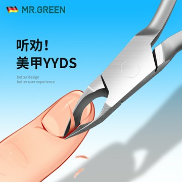 {可打統編 保固一年}德國MR.GREEN死皮剪手指美甲鉗套裝工具修專業高級美甲師店專用