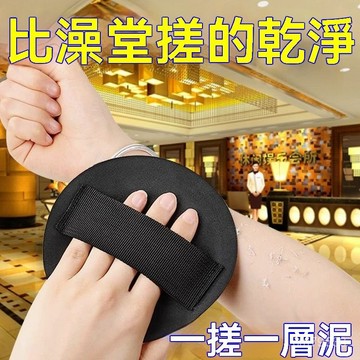 臺灣倉🙌8H出🔥【衕款】洗澡神器搓澡皮子搓澡巾家用男女全身無痛強力去汙泥 QBJM
