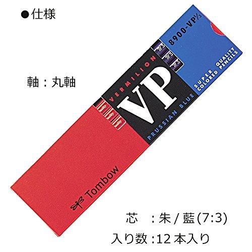 トンボ鉛筆 赤青鉛筆 8900VP 丸軸 朱藍7:3 1ダース 8900-VP7