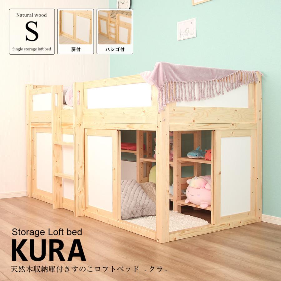 IKEA Kura ロフトベッド[直接引取り] - ロフトベッド/システムベッド