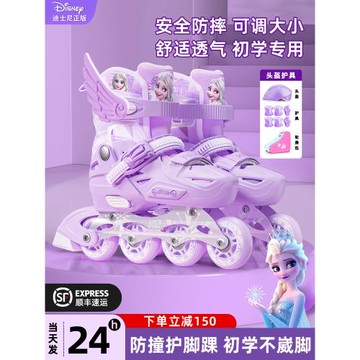 迪士尼溜冰鞋兒童輪滑鞋女童初學者四輪愛莎公主旱冰鞋專業直排輪