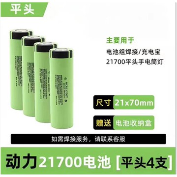 正品21700動力鋰電池3.7v電池組可充電充電器大容量強光手電筒
