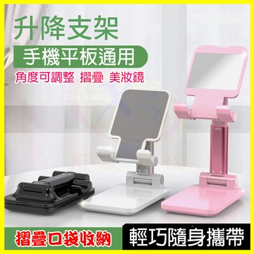 桌面手機平板折疊支架 可伸縮口袋便攜式摺疊支架 ipad支架 手機架 支撐架 蘋果平板電腦懶人支架